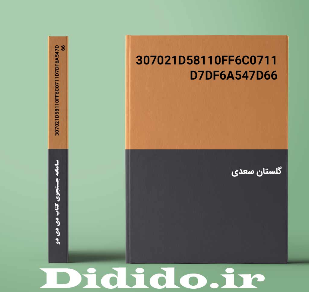 307021D58110FF6C0711D7DF6A547D66