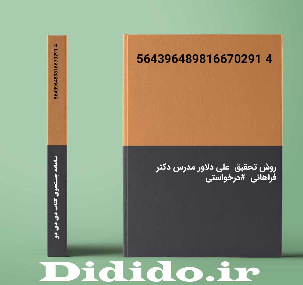 4 564396489816670291