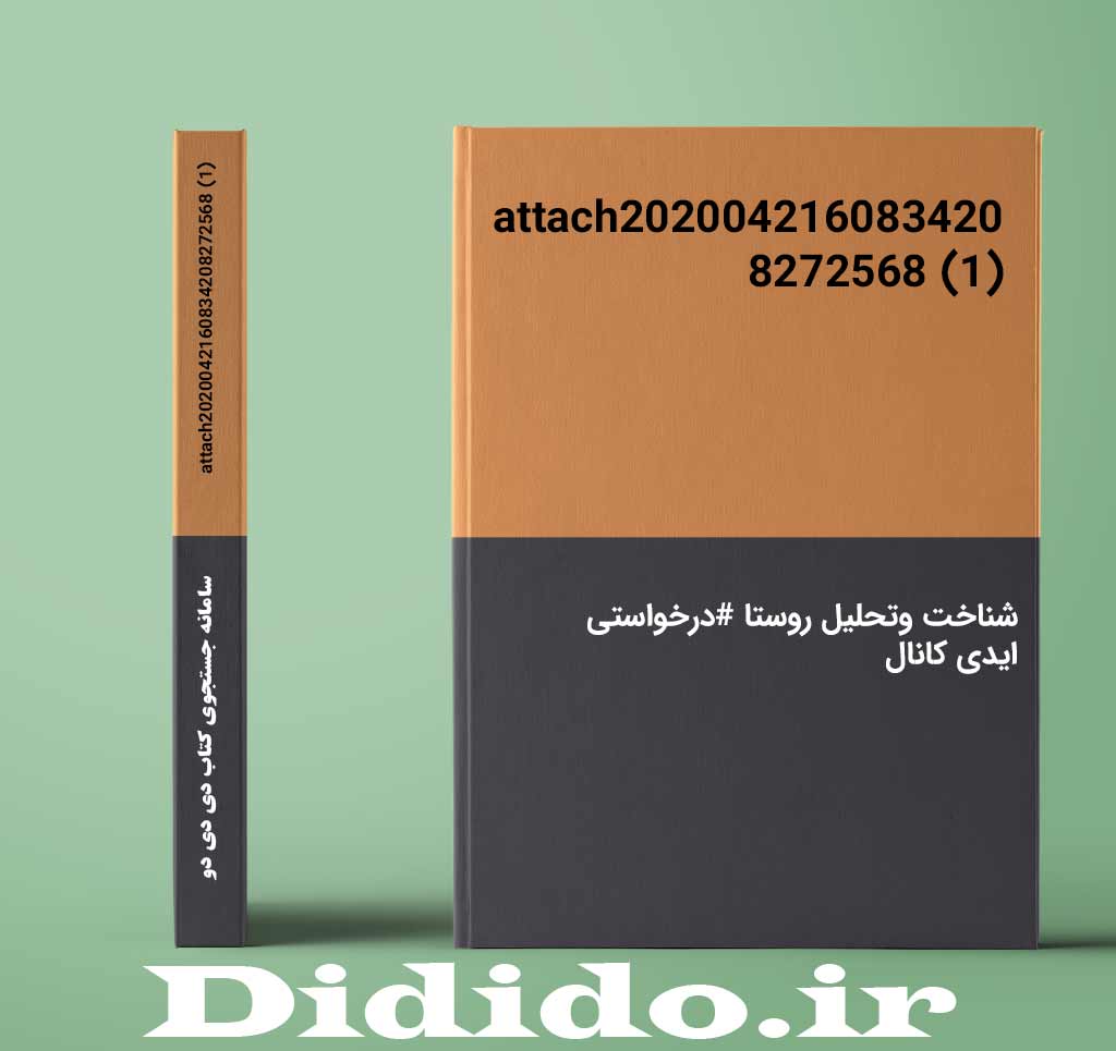 attach2020042160834208272568 (1)