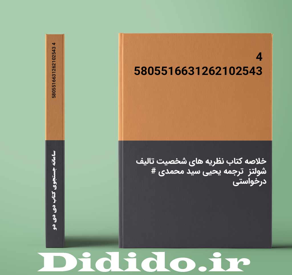 4 5805516631262102543