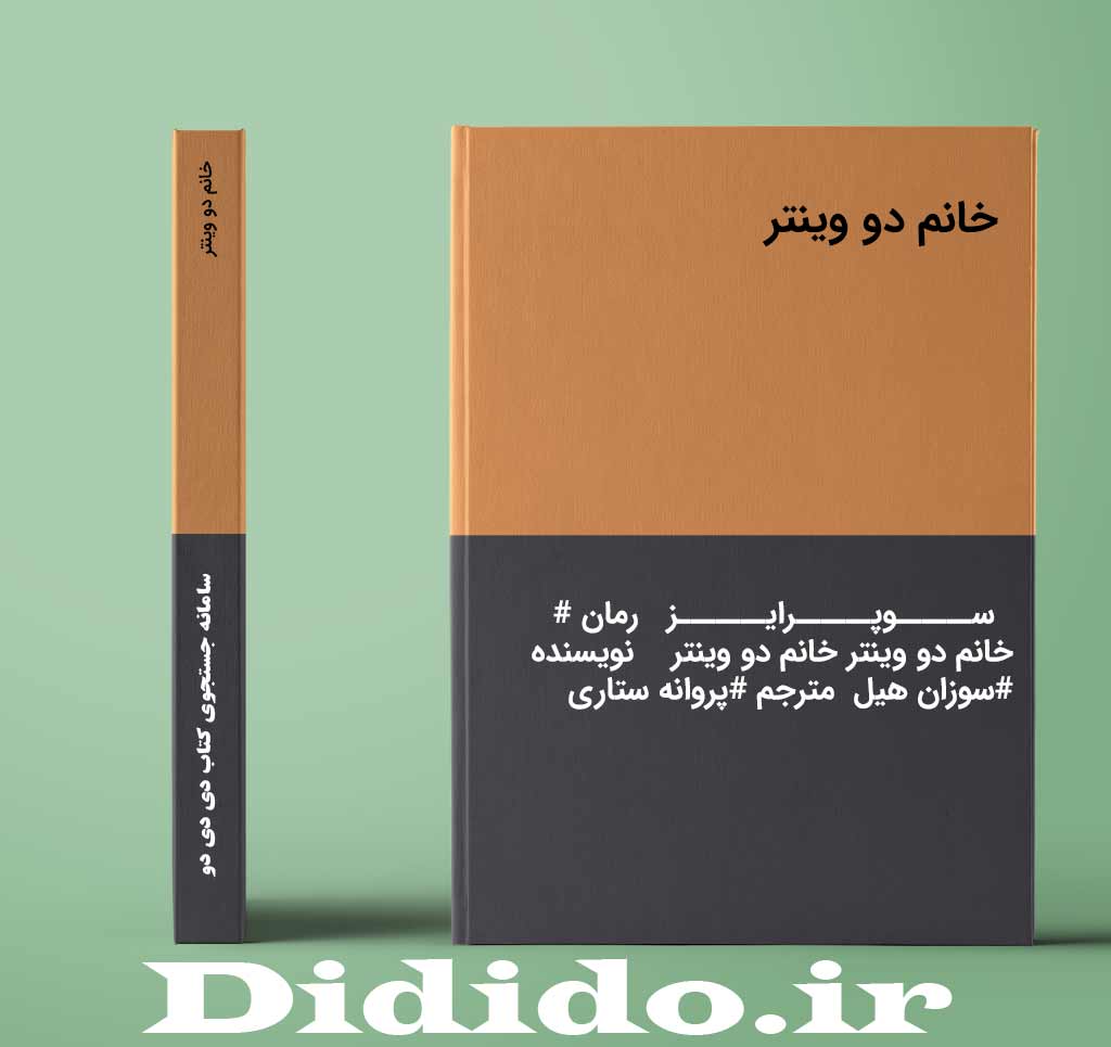 خانم دو وینتر