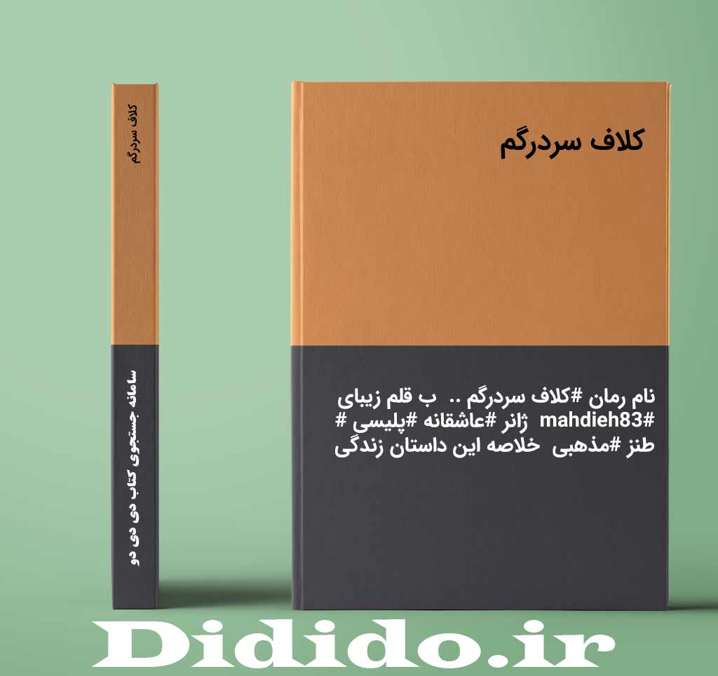 کلاف سردرگم
