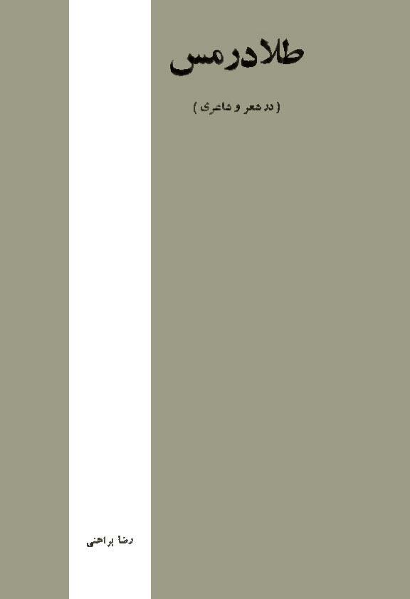 طلا در مس(