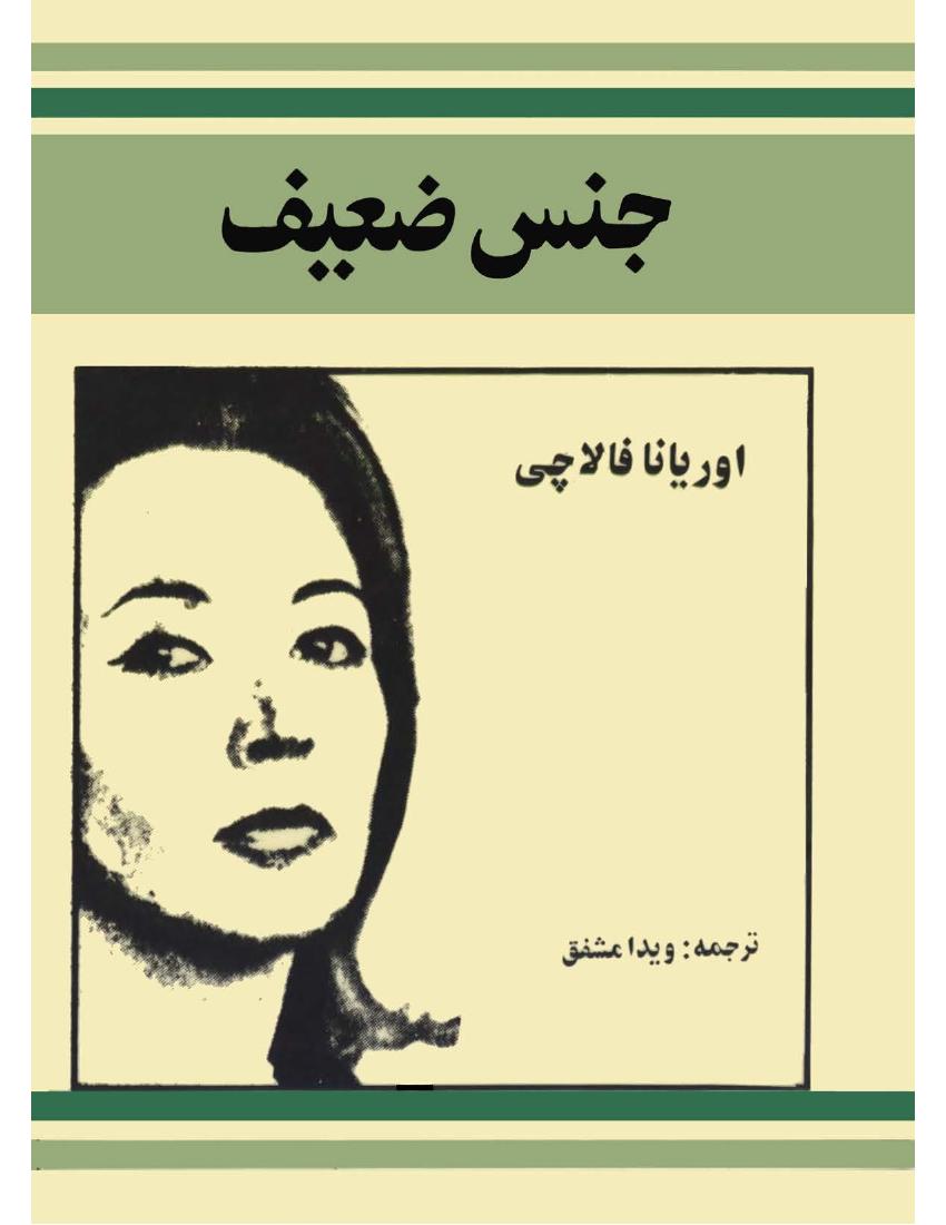 ( ضعیف
