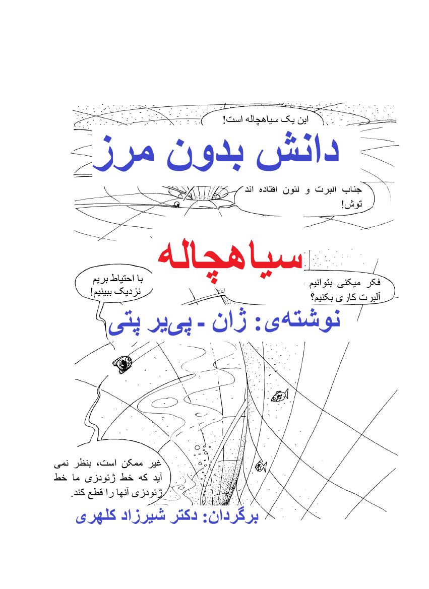 کشیش ویکفیلد – الیور گلداسمیت