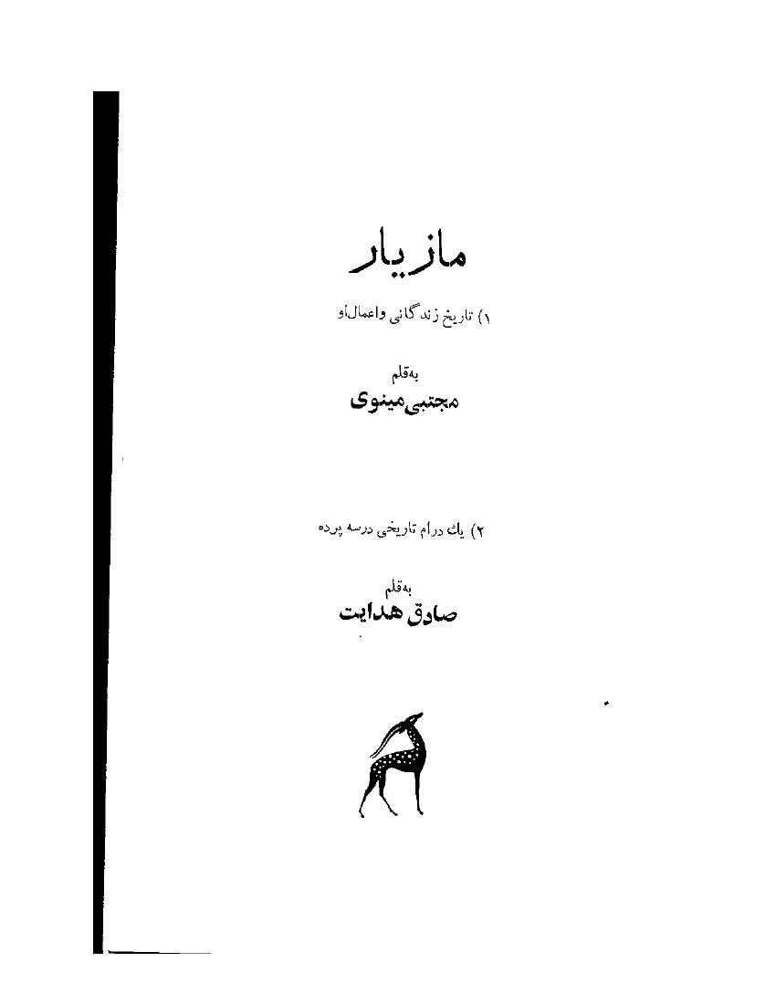 ( هدایت