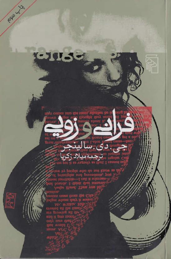 ( و زویی .PDF