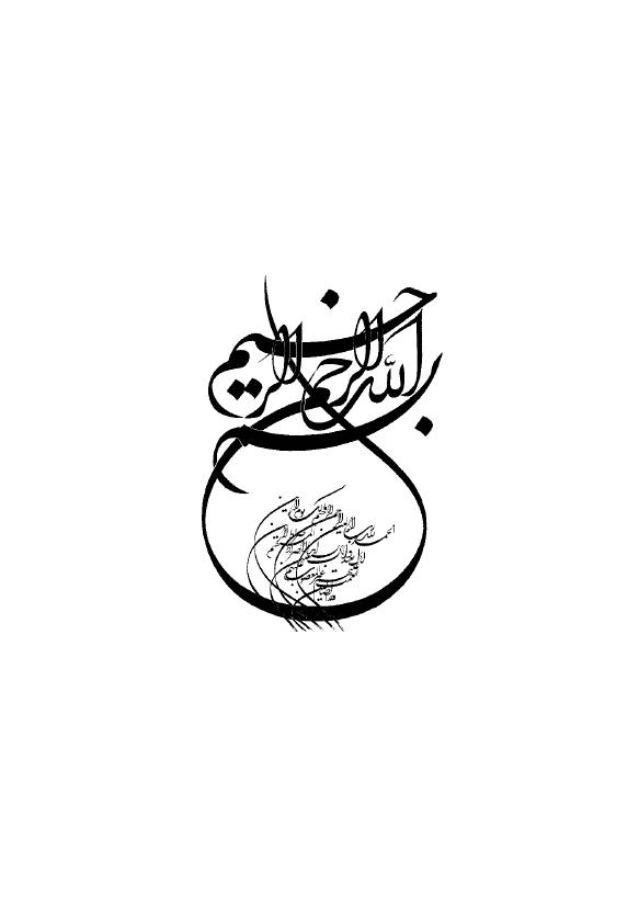 تصمیم مرگبار – جان گرینوود