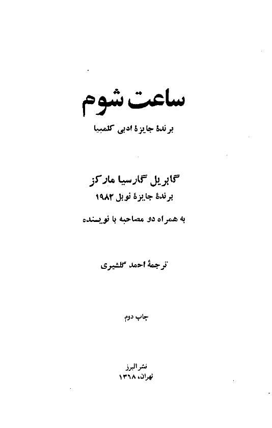 ( شوم