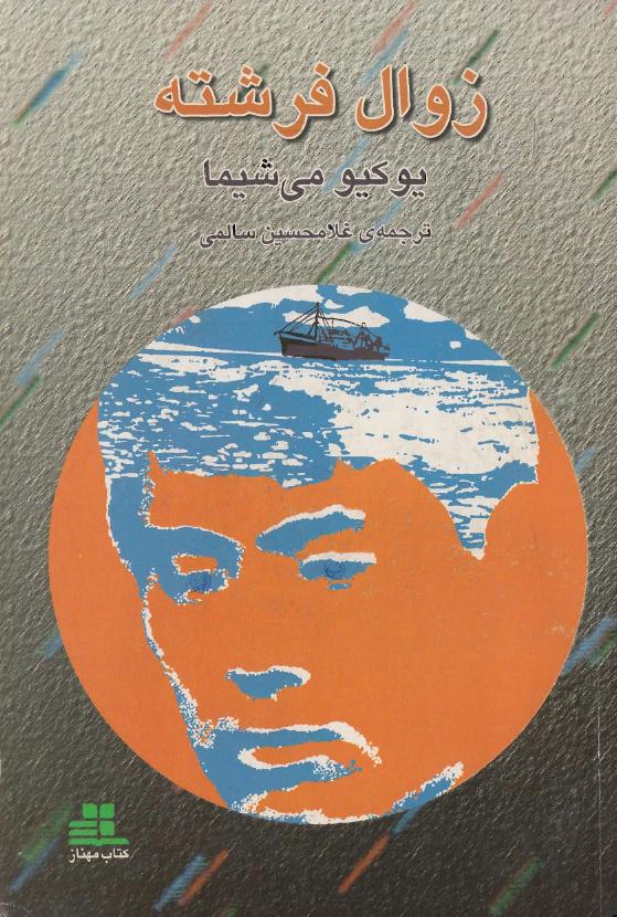 ( فرشته .PDF