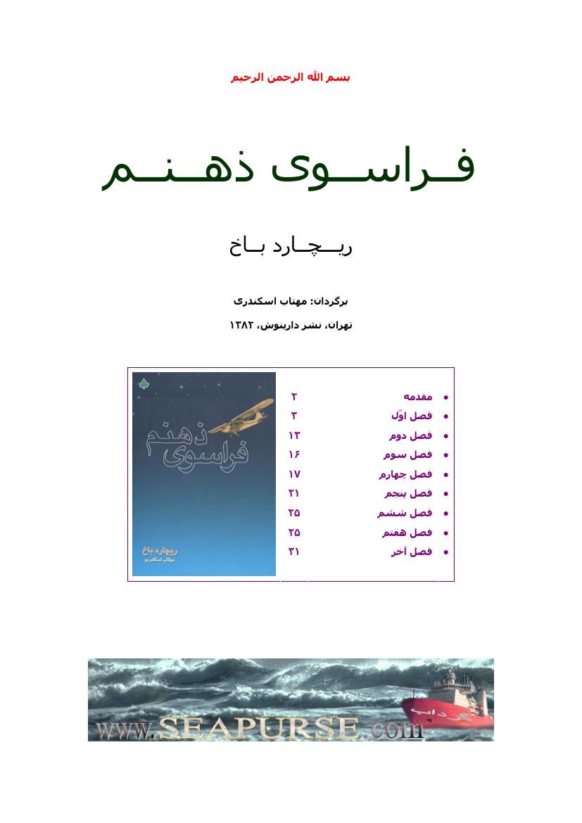 ( ذهنم .PDF
