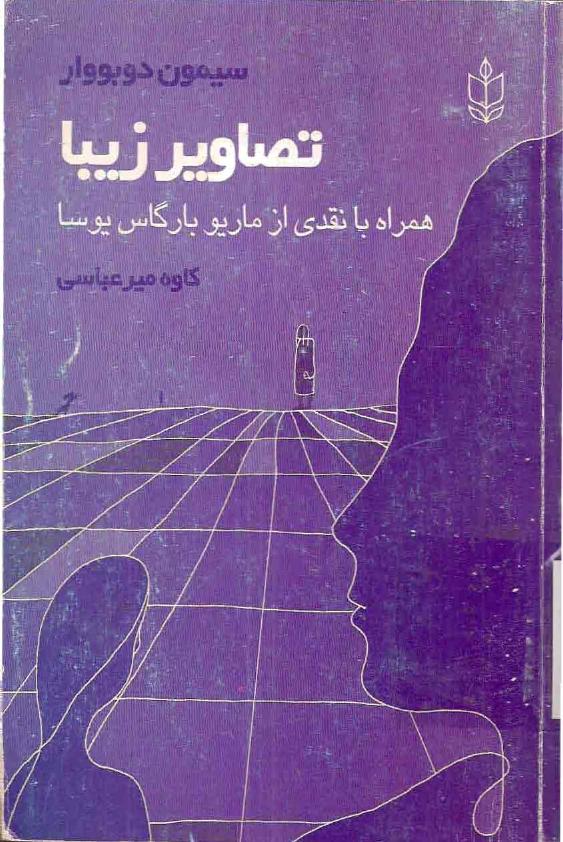 ( زیبا .PDF