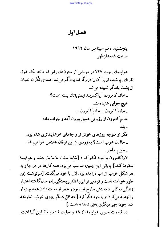( آهنین