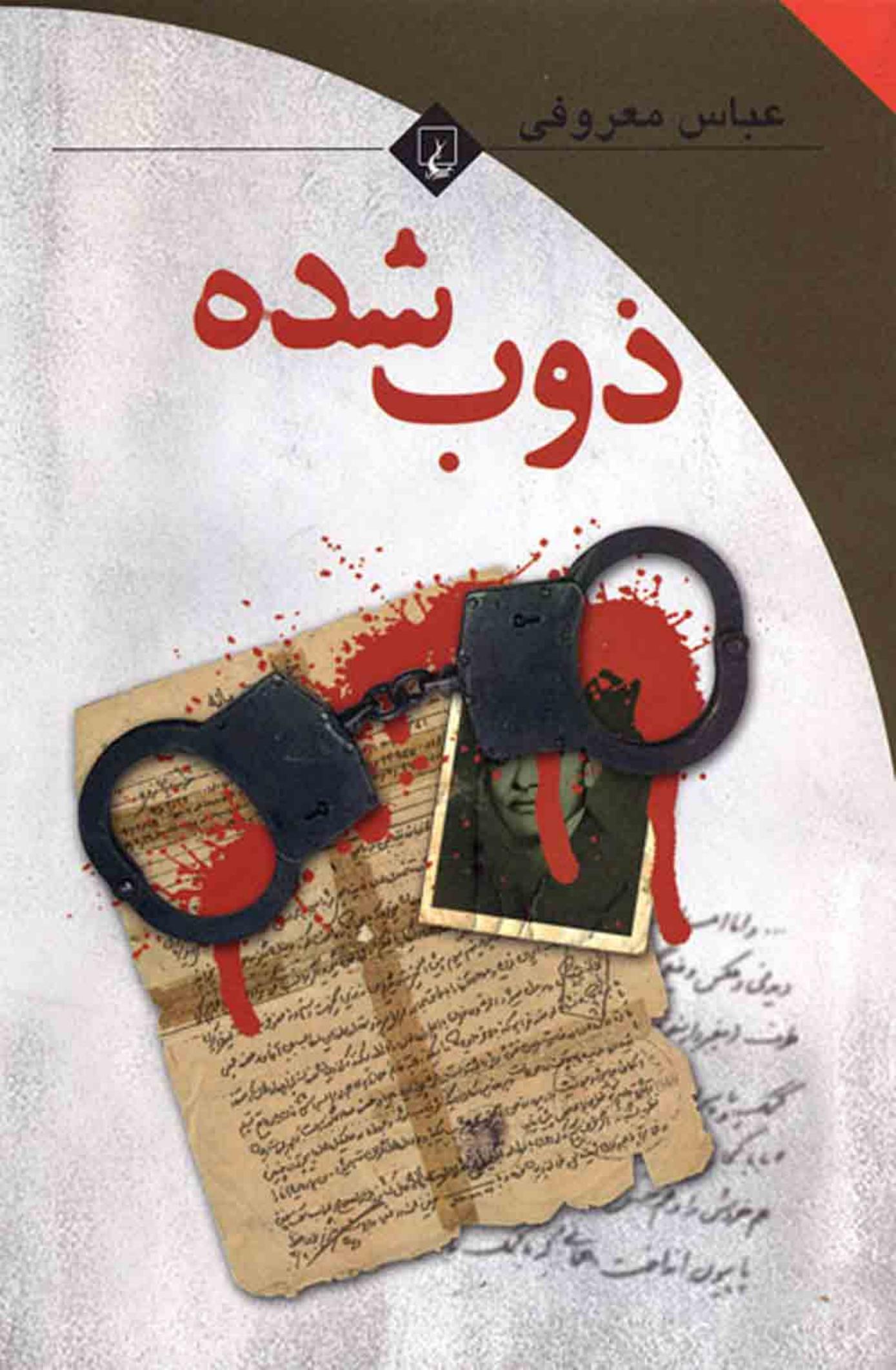 ( شده .PDF