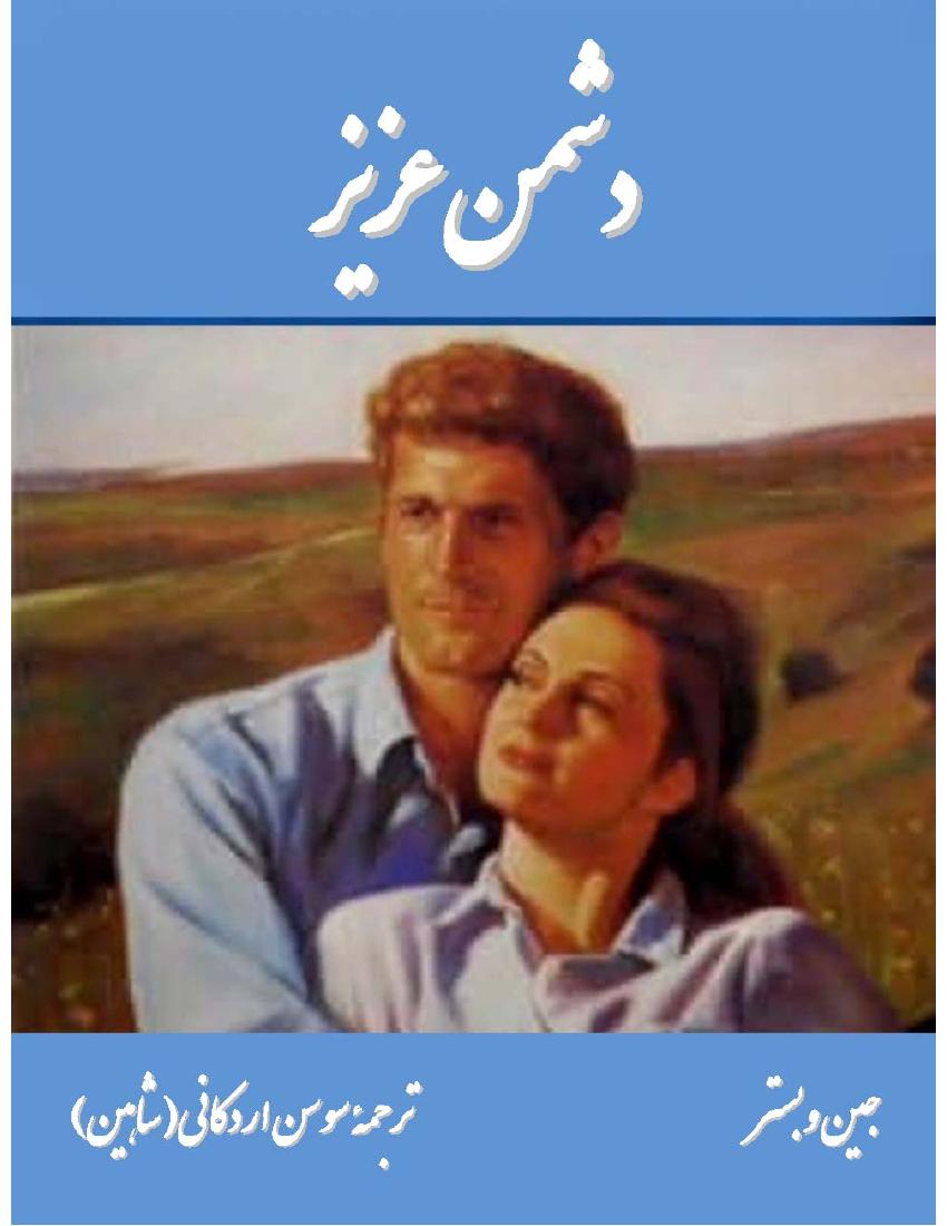 ( عزیز .PDF
