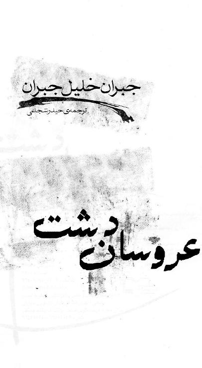 ( دشت
