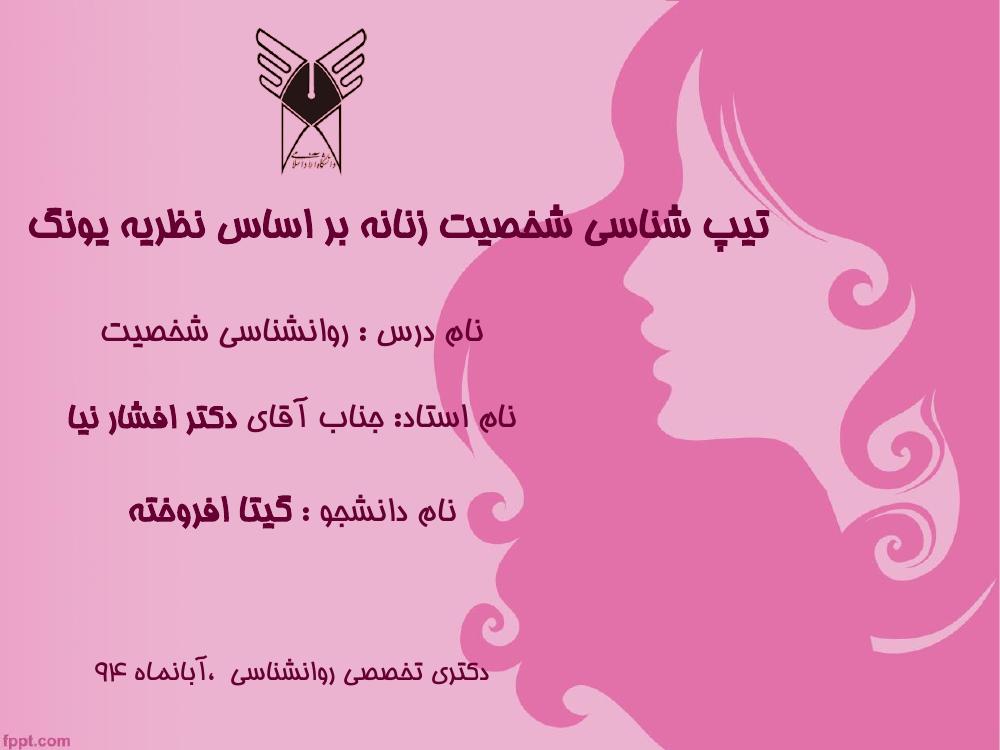 زن بودن. (ocbooks