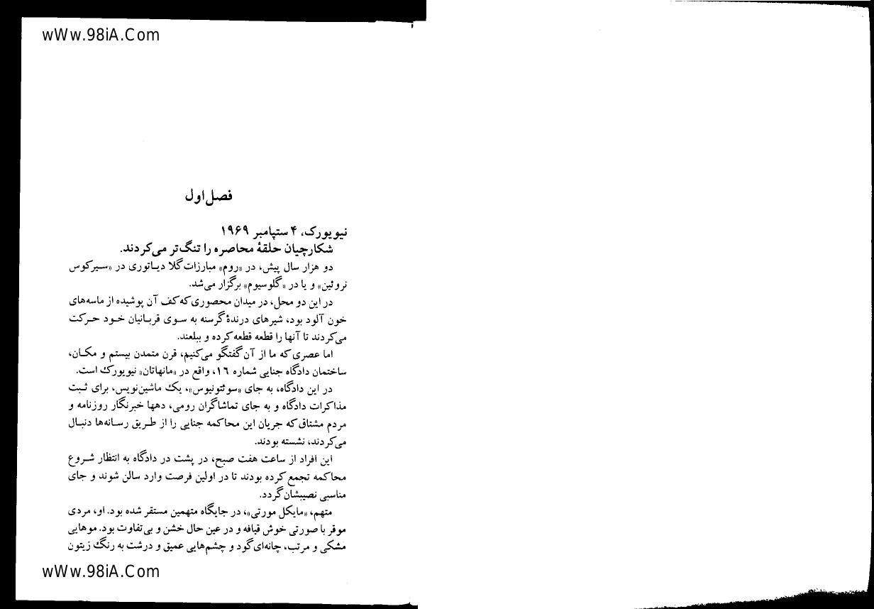 ‎⁨ ( فرشتگان⁩
