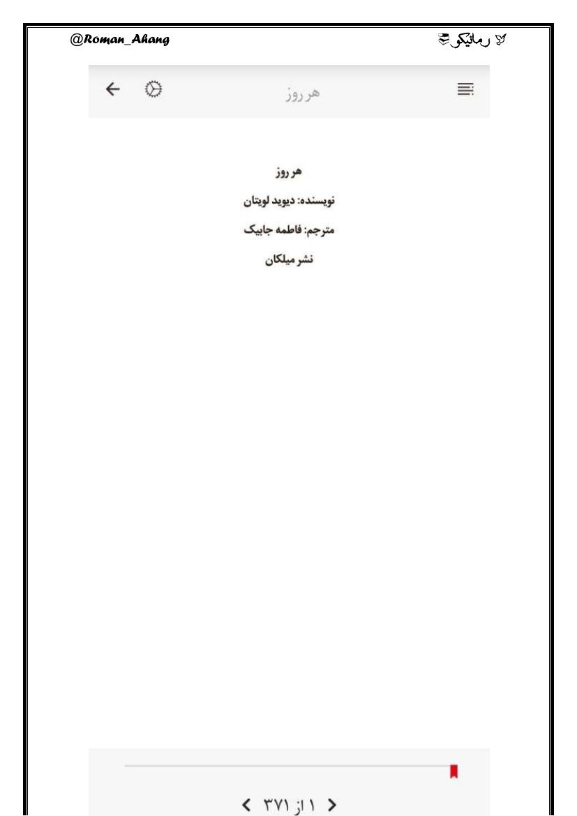 هر روز (