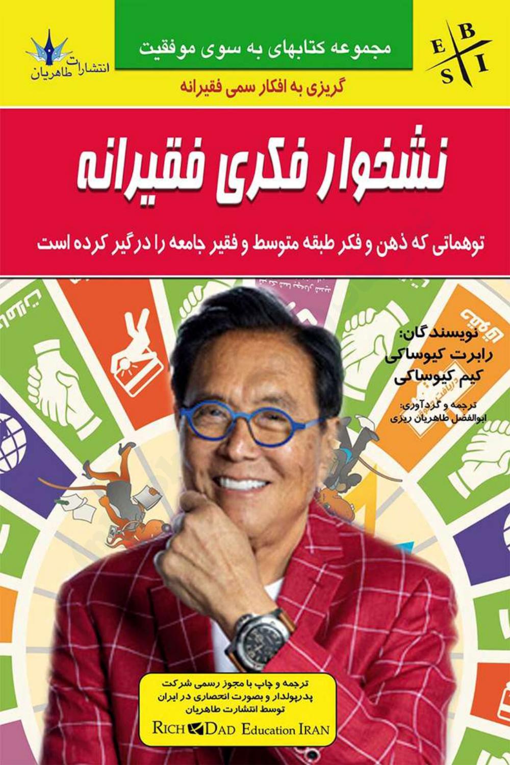 نشخوار فکری فقیرانه (