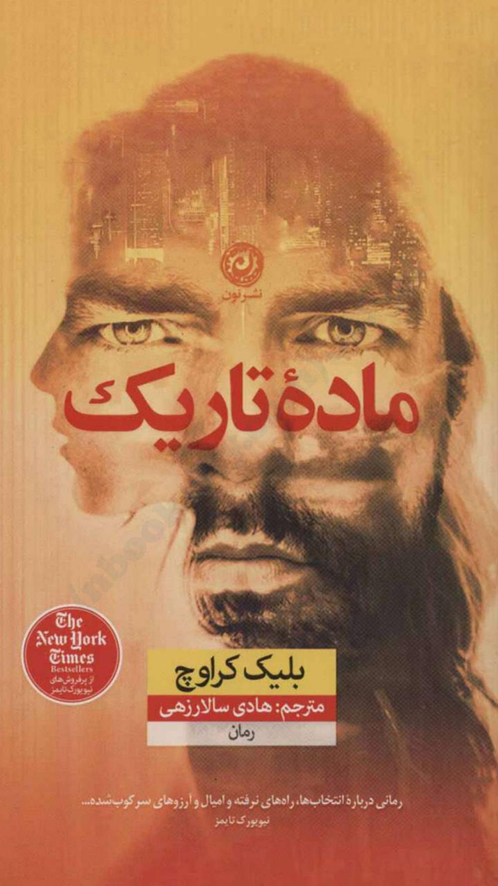ماده تاریک (