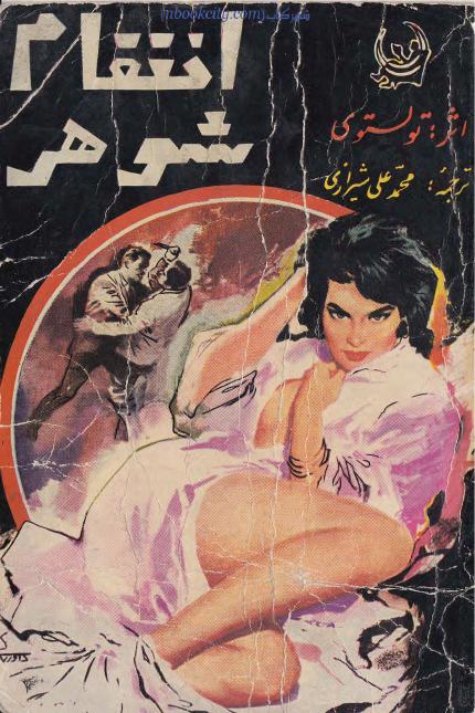 انتقام شوهر (