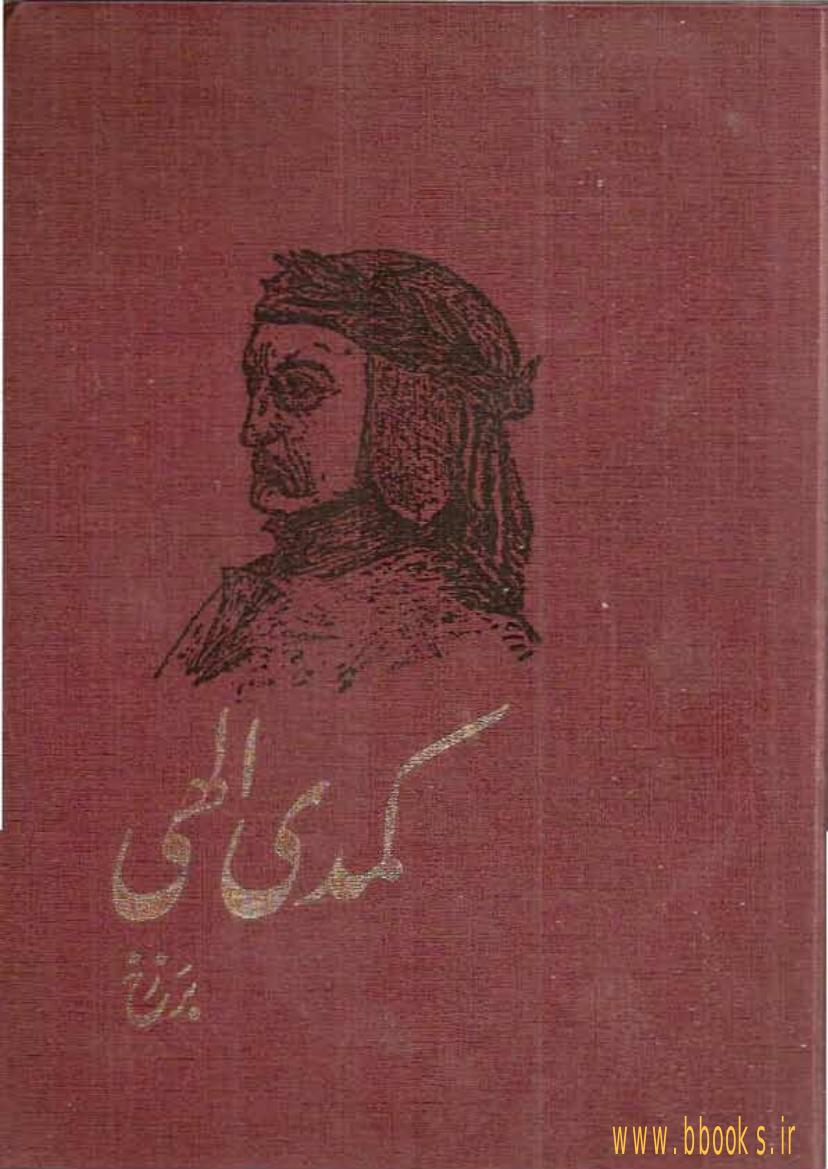 کتاب کمدی الهی دانته 2