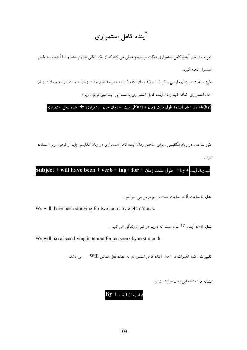 گرامر زبان انگلیسی ساده
