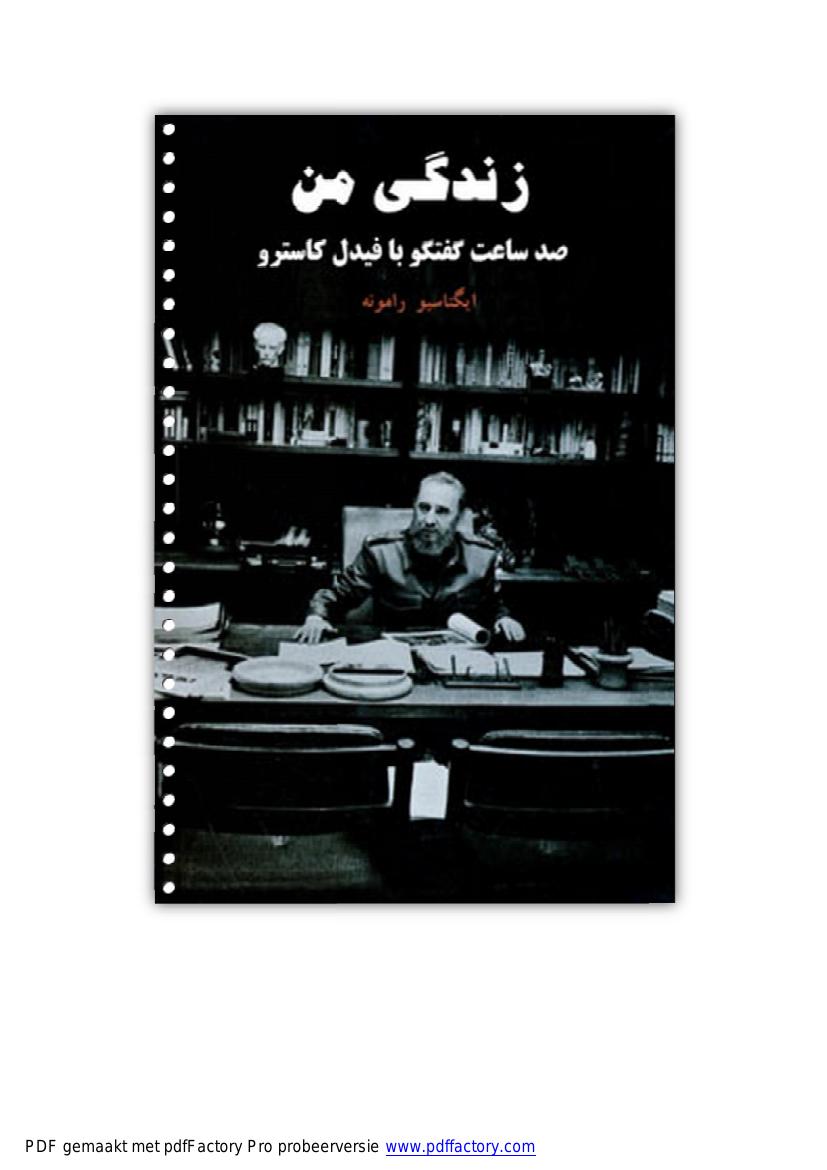 صد ساعت با فیدل کاسترو – ایگناسیو رامونه