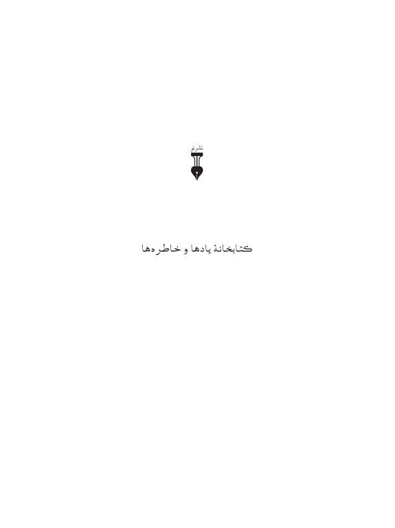 خطاب به عشق – آلبر کامو