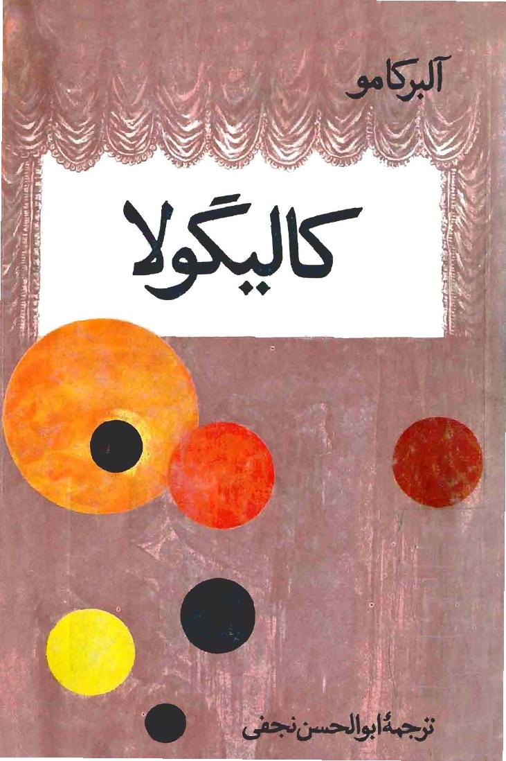کالیگولا