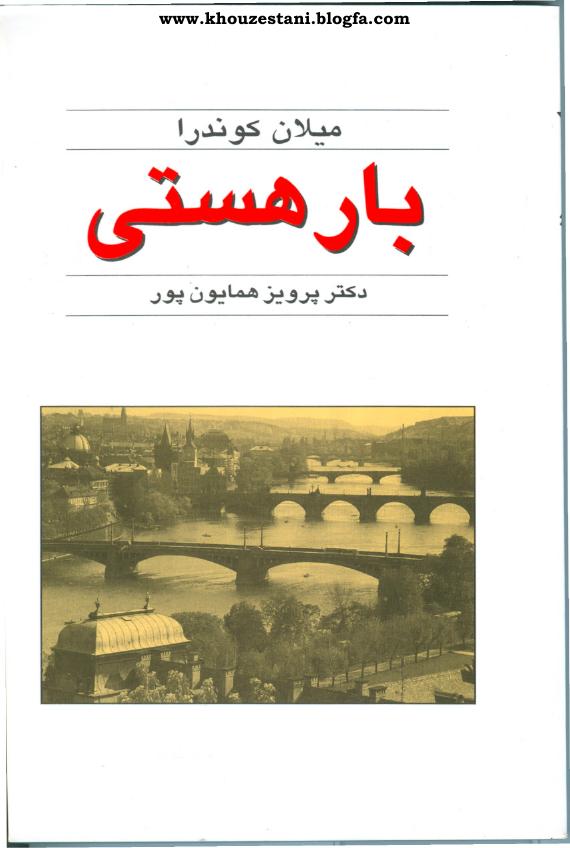 بار هستی – میلان کوندرا