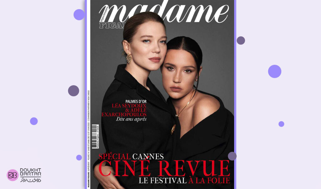 مجله ی ژورنال لباس مادام فیگارو (Madame Figaro)