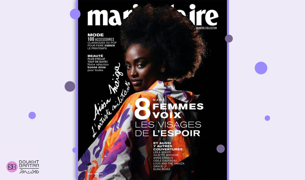 مجله ی ژورنال لباس ماریا کلیر (Marie Claire)
