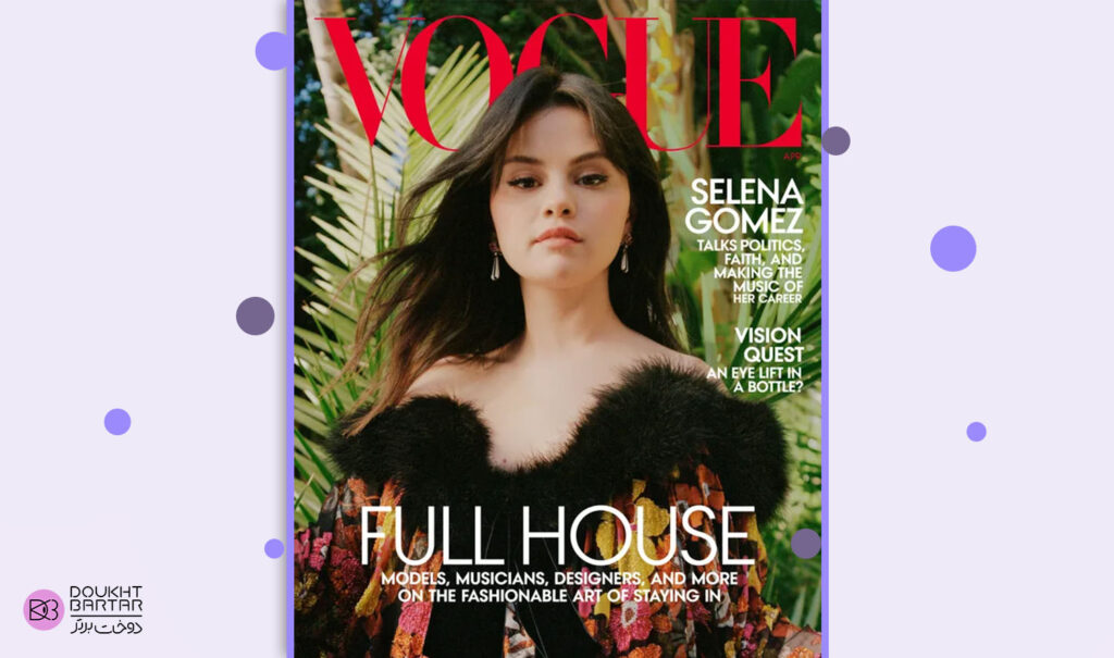 مجله ی ژورنال لباس ووگ(Vogue)