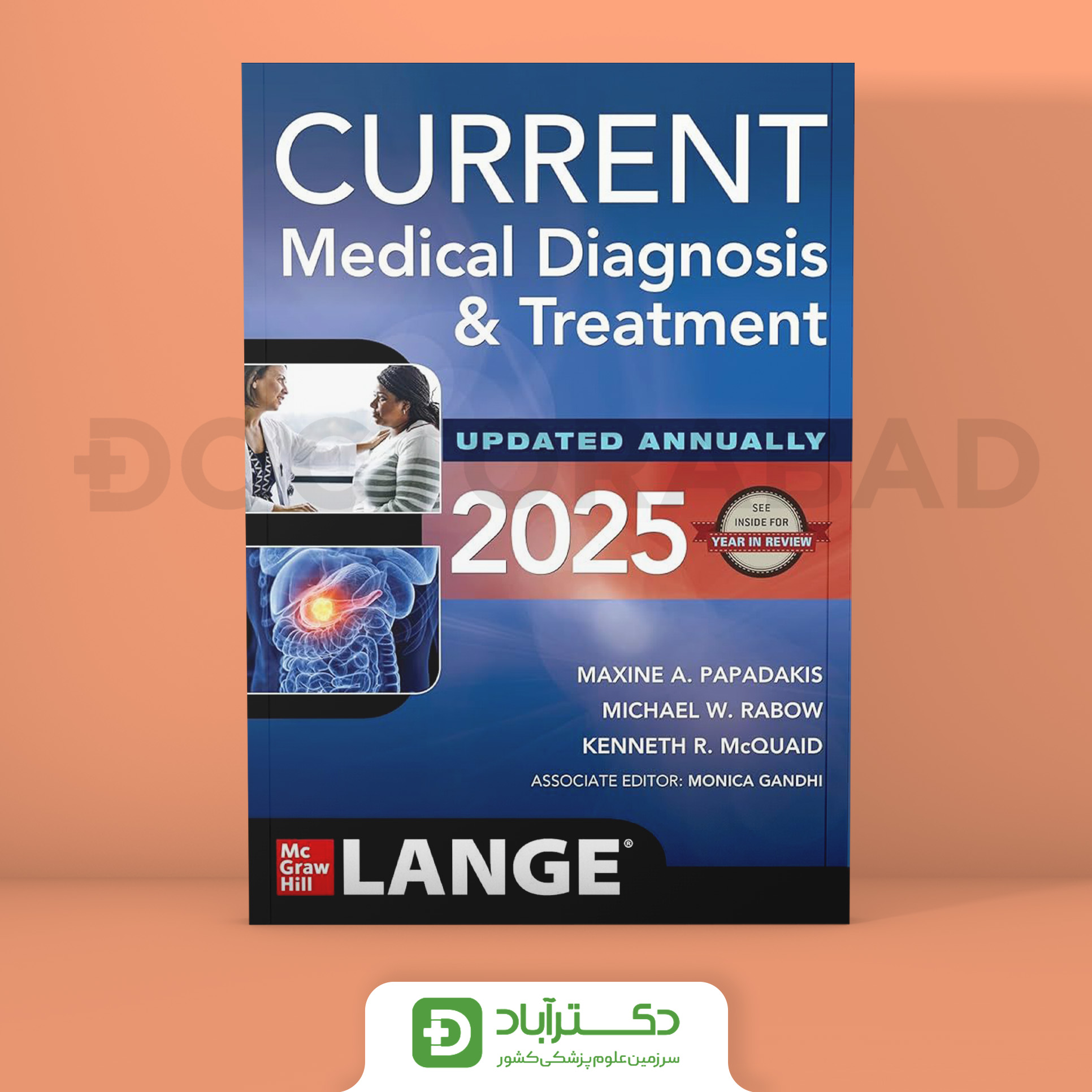 Current Medical Diagnosis and Treatment 2025 کارنت داخلی