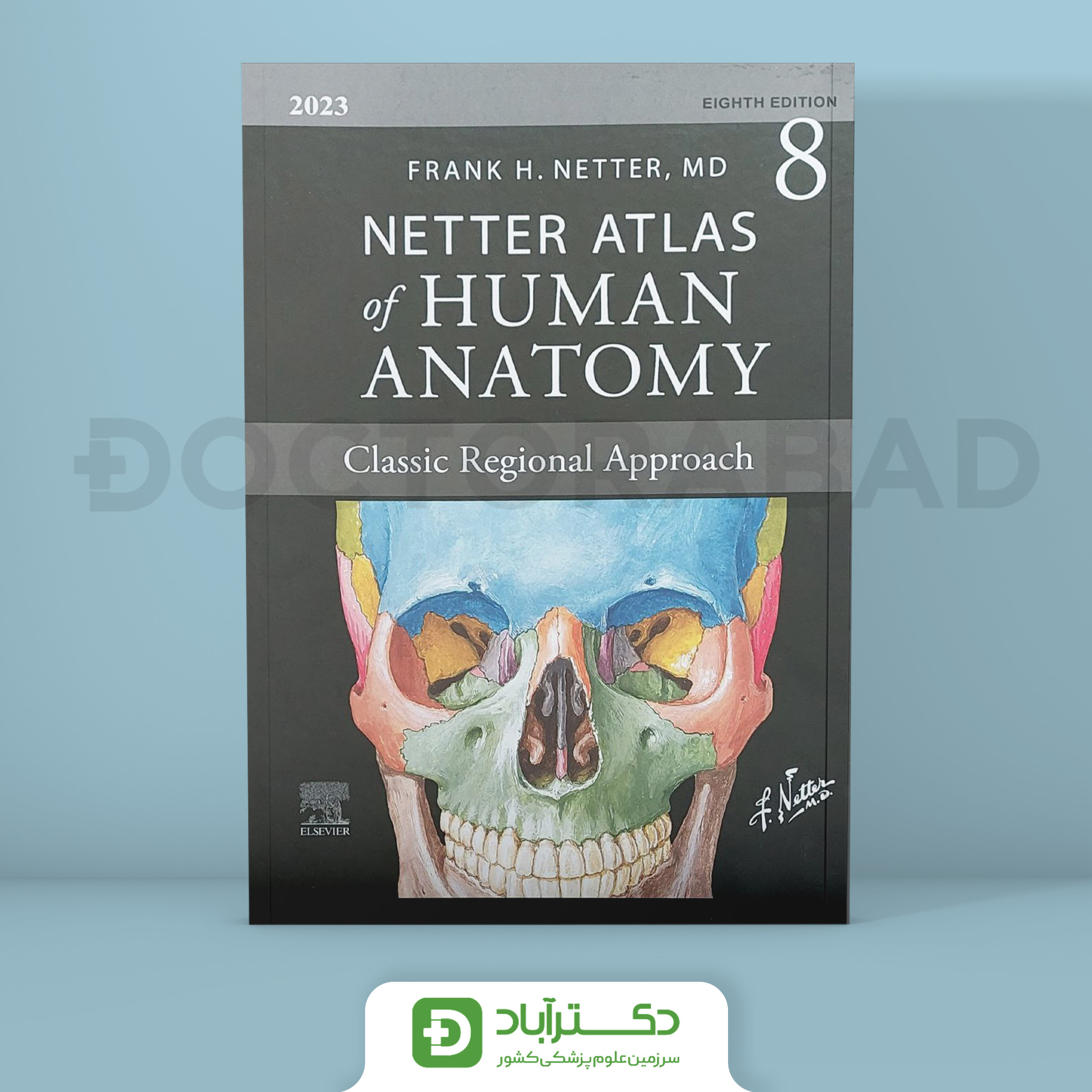 機能解剖マニュアル ATLAS OF HUMAN ANATOMY 8巻セット 機能解剖