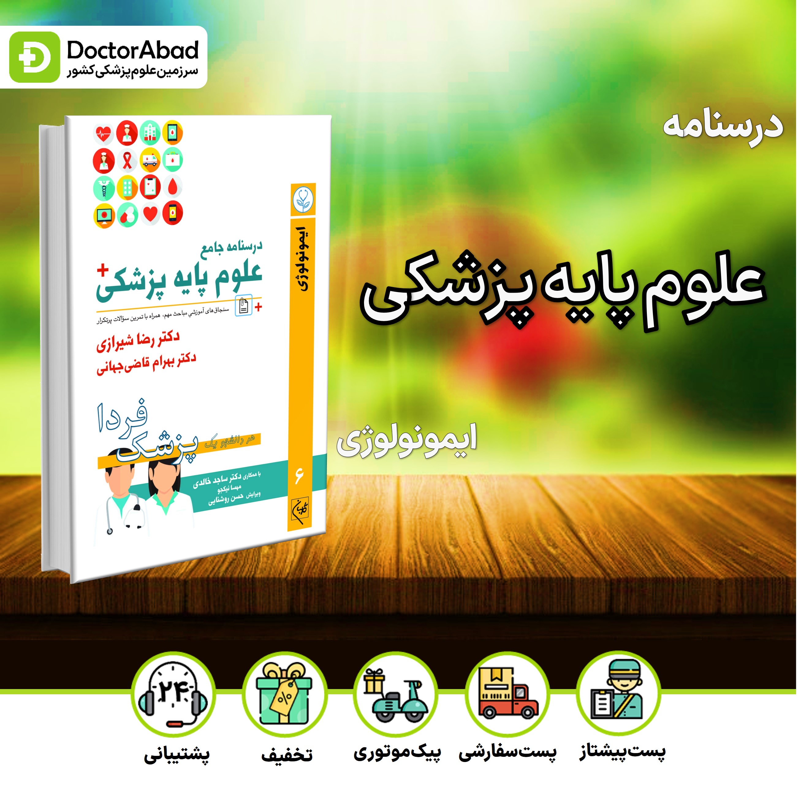 Cellular and Molecular Immunology 第10版 Cellular & Molecular Immunology, 10th ed.: 洋書／南江堂