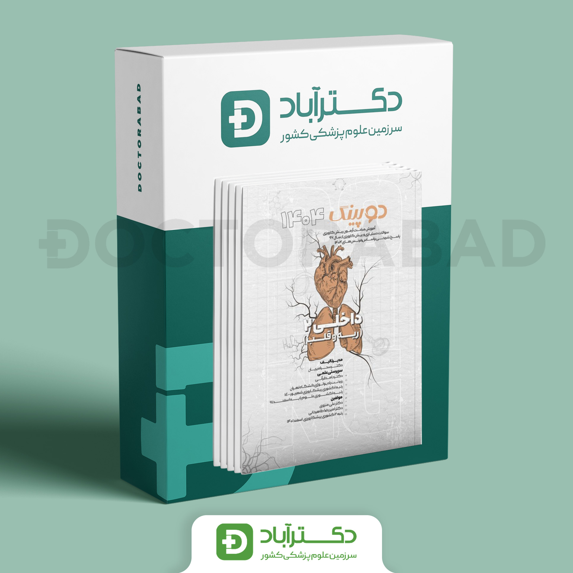 Adams and Victor's Principles of Neurology(2جلد)(نشر رویان پژوه)