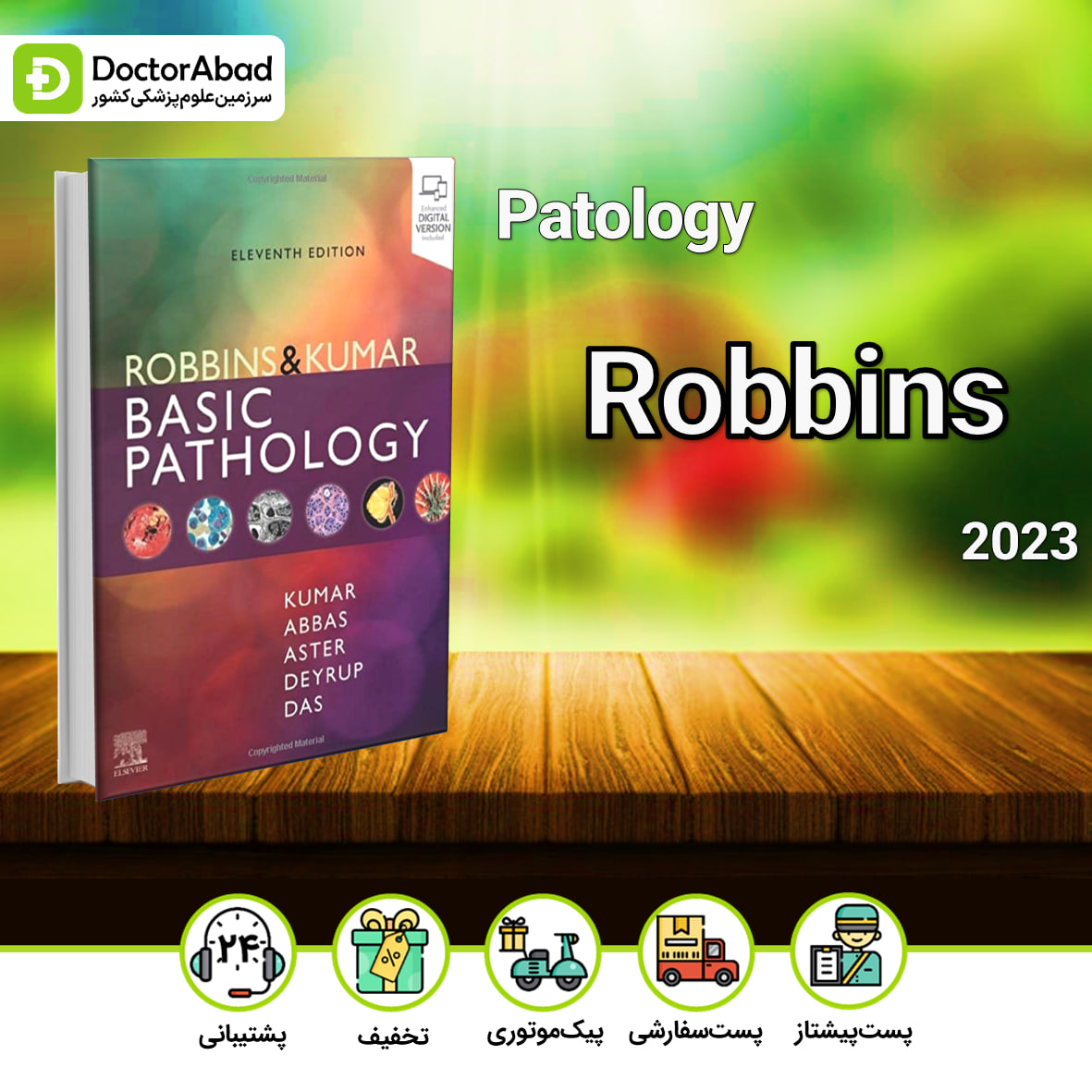 Robbins Basic Pathology 11th Edition 2023(انتشارات تیمورزاده)