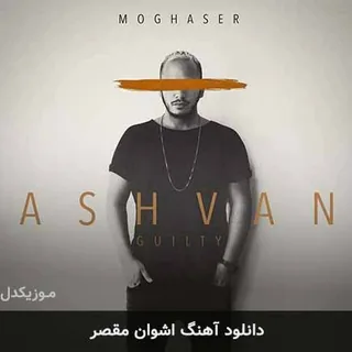 moghaser