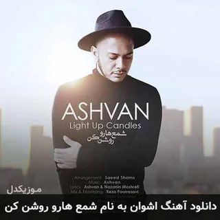 shamharo roshan kon