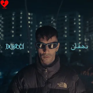 tarik tarin