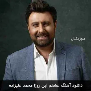eshgham in rooza