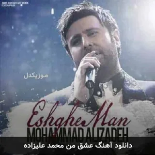 eshghe man