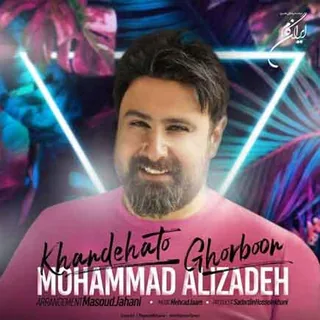 Khandehato Ghorboon
