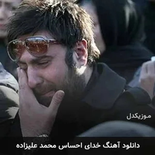 khodayeh ehsas