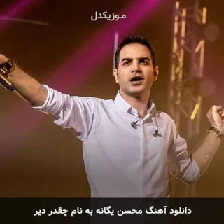 chegahr dir