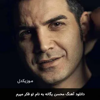 to fekr miram