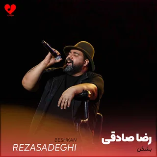 beshkan